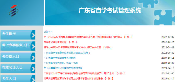 2023年广东省本科自考华南师范大学如何报考?可以报考哪些专业? 2023年广东省本科自考华南师范大学如何报考?可以报考哪些专业?