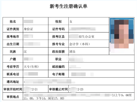 2023年山东自学考试报名入口:山东省教育招生考试院网站(含详细报名流程图) 2023年山东自学考试报名入口:山东省教育招生考试院网站(含详细报名流程图)