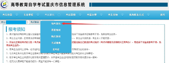 2023年4月重庆成人自考统考报名时间（包括新生首次建档注册及新老生课程报考）：2023年3月1日-15日