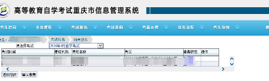 2023年4月重庆成人自考统考报名时间（包括新生首次建档注册及新老生课程报考）：2023年3月1日-15日