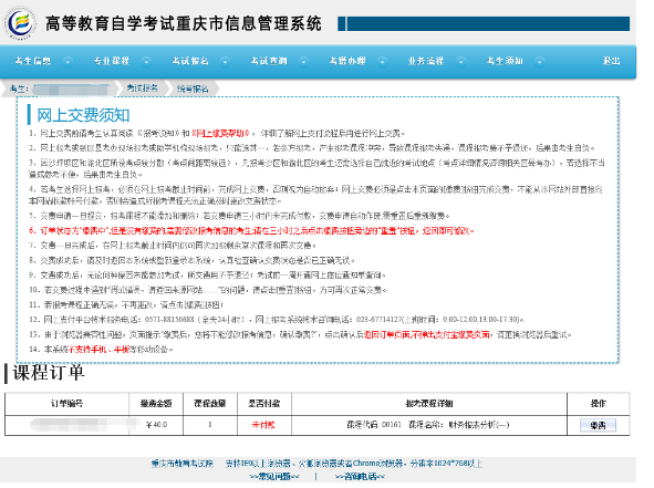 2023年4月重庆成人自考统考报名时间（包括新生首次建档注册及新老生课程报考）：2023年3月1日-15日