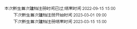 2023年4月重庆成人自考统考报名时间（包括新生首次建档注册及新老生课程报考）：2023年3月1日-15日