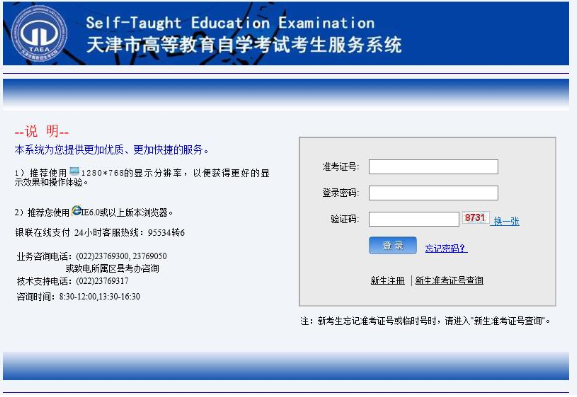 天津2023年自考本科报名官网入口关闭了?还可以补报名吗? 天津2023年自考本科报名官网入口关闭了?还可以补报名吗?