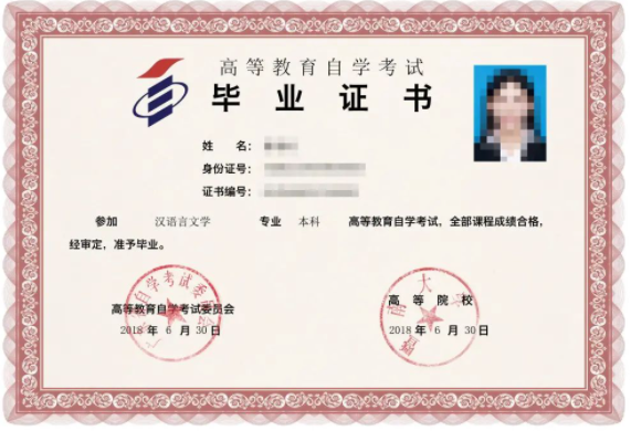 自考本科毕业和统招生毕业证书一样么? 自考本科毕业和统招生毕业证书一样么?