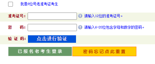 2023年4月（上半年）河南省自考本科报名官网入口：河南省自考考生服务平台