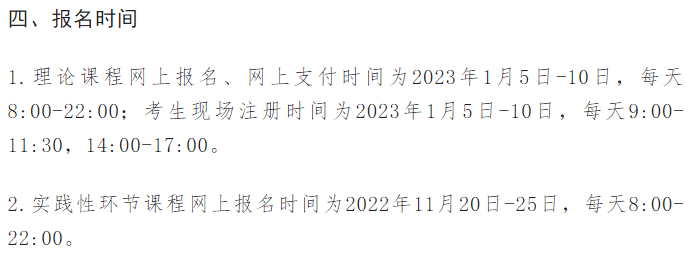 2023年河北省自考本科网上报名有什么要求和条件?有户籍要求吗? 2023年河北省自考本科网上报名有什么要求和条件?有户籍要求吗?