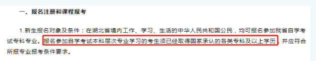 没有大专学历可以报考2023年湖北自考本科考试吗? 没有大专学历可以报考2023年湖北自考本科考试吗?