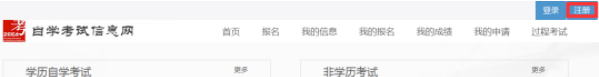 浙江自考2023年4月报名流程明细!浙江省教育考试院网站zk.zjzs.net 浙江自考2023年4月报名流程明细!浙江省教育考试院网站zk.zjzs.net