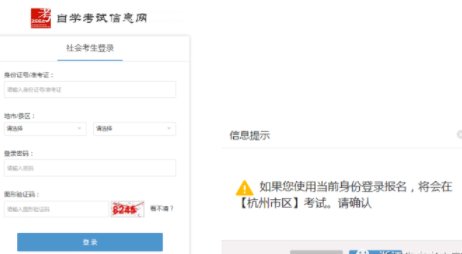 浙江自考2023年4月报名流程明细!浙江省教育考试院网站zk.zjzs.net 浙江自考2023年4月报名流程明细!浙江省教育考试院网站zk.zjzs.net