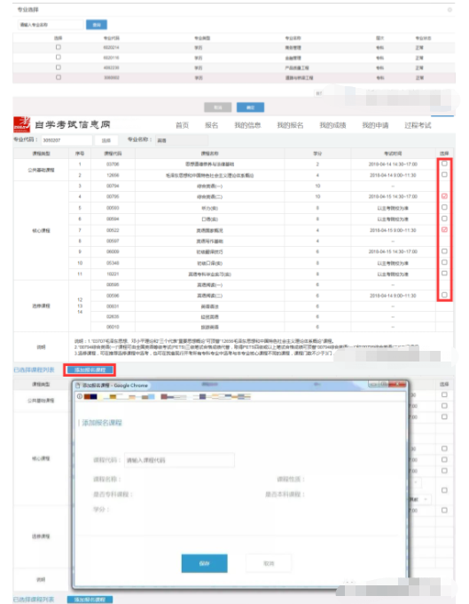 浙江自考2023年4月报名流程明细!浙江省教育考试院网站zk.zjzs.net 浙江自考2023年4月报名流程明细!浙江省教育考试院网站zk.zjzs.net