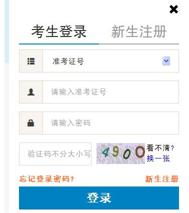 北京2022年下半年自考自考课程报考及缴费时间已确定:9月1—9日 北京2022年下半年自考自考课程报考及缴费时间已确定:9月1—9日