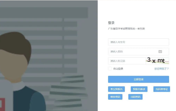 2天后(11月25日)公布10月的自考专升本成绩!附2023年1月考试安排 2天后(11月25日)公布10月的自考专升本成绩!附2023年1月考试安排