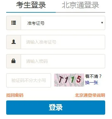 正在报名!北京市2022年4月自学考试报名入口正式开通!含报考详细流程 正在报名!北京市2022年4月自学考试报名入口正式开通!含报考详细流程