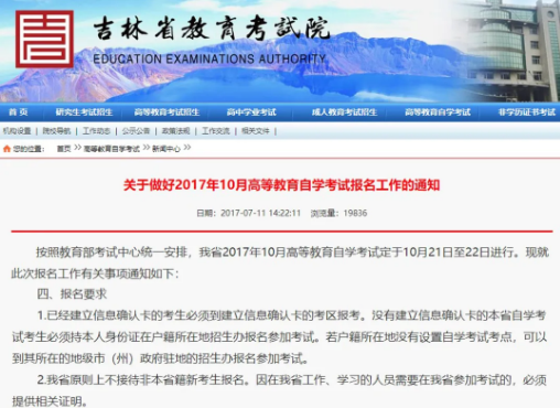 2023年自考报名有户籍限制吗?可以跨省在非户籍所在地报考吗? 2023年自考报名有户籍限制吗?可以跨省在非户籍所在地报考吗?