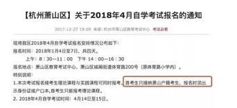 2023年自考报名有户籍限制吗?可以跨省在非户籍所在地报考吗? 2023年自考报名有户籍限制吗?可以跨省在非户籍所在地报考吗?