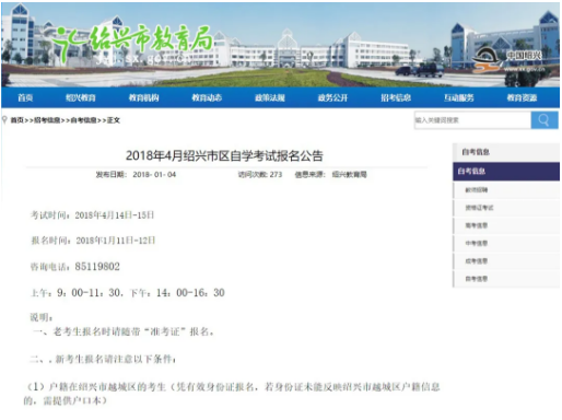 2023年自考报名有户籍限制吗?可以跨省在非户籍所在地报考吗? 2023年自考报名有户籍限制吗?可以跨省在非户籍所在地报考吗?