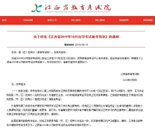 2023年自考报名有户籍限制吗?可以跨省在非户籍所在地报考吗? 2023年自考报名有户籍限制吗?可以跨省在非户籍所在地报考吗?