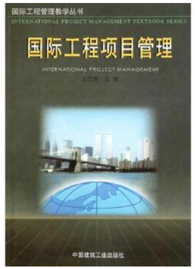 2022年贵州自考指定教材《05293国际工程与建设项目管理》版本及如何选购?.png 2022年贵州自考指定教材《05293国际工程与建设项目管理》版本及如何选购?.png