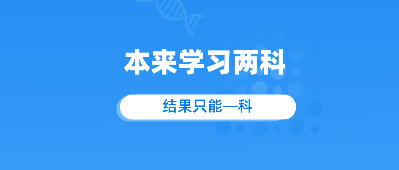 广东自考延期1月份和4月份有相同科目怎么办?.png 广东自考延期1月份和4月份有相同科目怎么办?.png