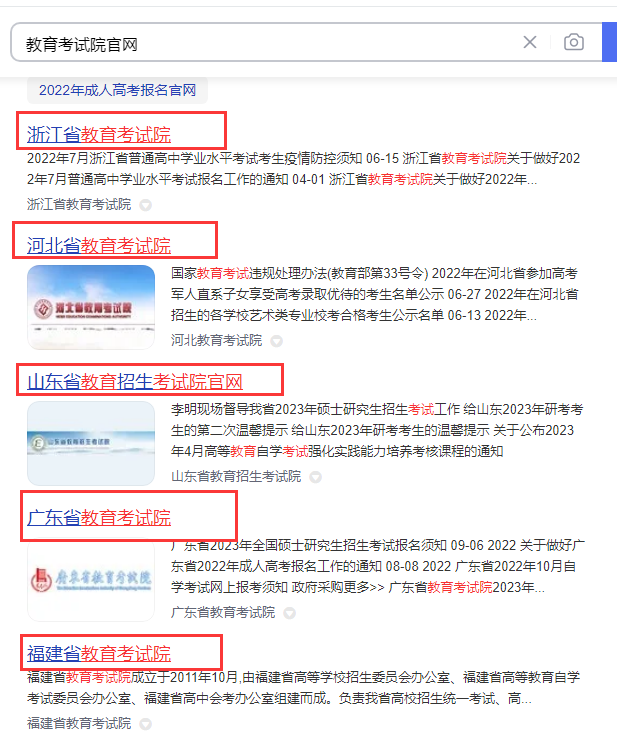 教育考试院官网和App自学考试什么意思?.png 教育考试院官网和App自学考试什么意思?.png