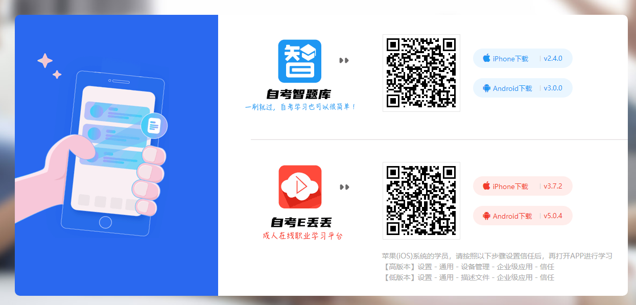 App自学考试.png App自学考试.png