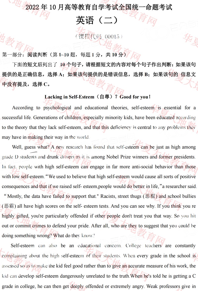 全国2022年10月自考00015《英语(二)》真题及答案 (1).jpg 全国2022年10月自考00015《英语(二)》真题及答案 (1).jpg