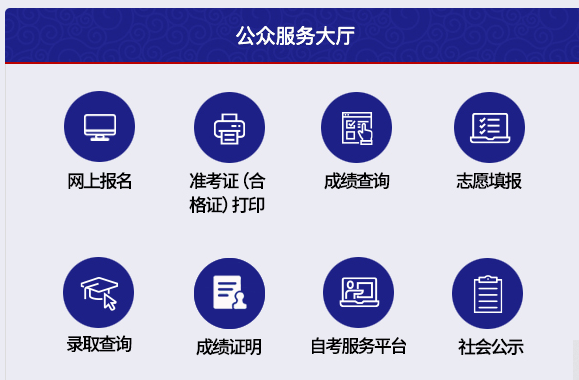 6月21日中午12点开始报名天津自考2022下半年考试 6月21日中午12点开始报名天津自考2022下半年考试
