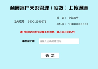 关于上海应用技术大学2022年下半年10月自学考试会展专业实践性考核要求 关于上海应用技术大学2022年下半年10月自学考试会展专业实践性考核要求