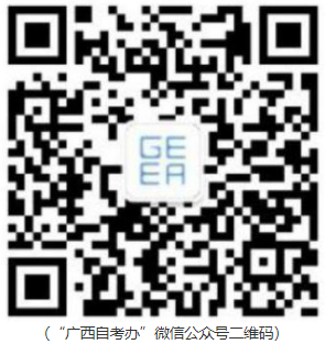 广西南宁市直考区2022年10月高等教育自学考试报考公告发布 广西南宁市直考区2022年10月高等教育自学考试报考公告发布