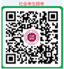 广东省深圳市2022年下半年自考本科人力资源管理、工商管理专业毕业论文报考条件及收费要求 广东省深圳市2022年下半年自考本科人力资源管理、工商管理专业毕业论文报考条件及收费要求