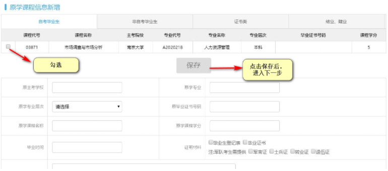 关于江苏省徐州2022年下半年自学考试免考申请、省际转考详细信息 关于江苏省徐州2022年下半年自学考试免考申请、省际转考详细信息