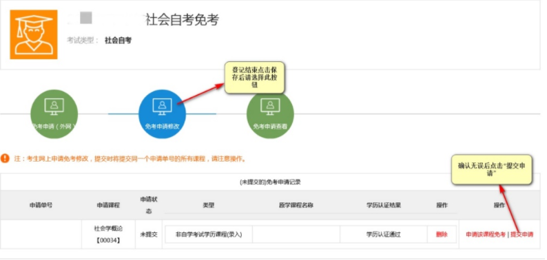 关于江苏省徐州2022年下半年自学考试免考申请、省际转考详细信息 关于江苏省徐州2022年下半年自学考试免考申请、省际转考详细信息