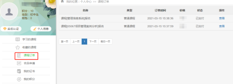 北京邮电大学关于2022年下半年非笔试及实践类课程缴费操作说明已经公布 北京邮电大学关于2022年下半年非笔试及实践类课程缴费操作说明已经公布
