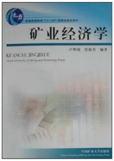 2022年江西自考《煤炭工业经济11891》教材信息 2022年江西自考《煤炭工业经济11891》教材信息