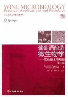 2022年四川自考《酿酒微生物学02731》教材信息 2022年四川自考《酿酒微生物学02731》教材信息