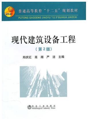 2022年陕西自考《建筑设备02446》教材信息 2022年陕西自考《建筑设备02446》教材信息