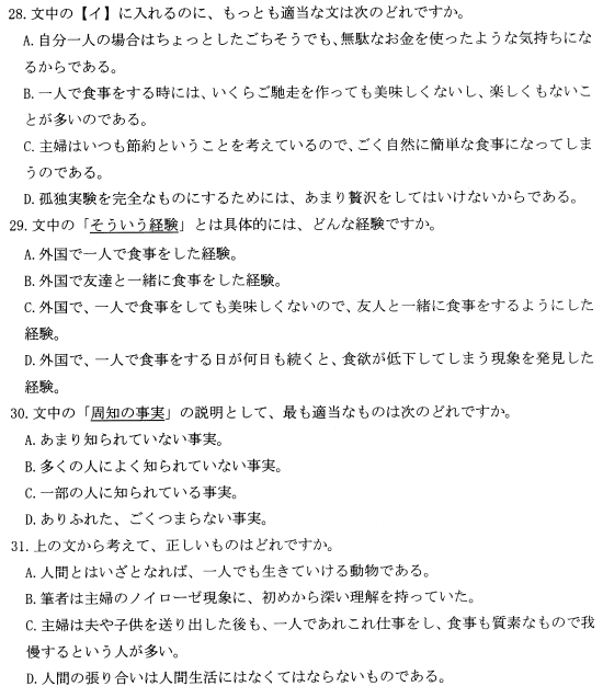 2022年4月高等教育自学考试日语句法篇历年真题 2022年4月高等教育自学考试日语句法篇历年真题