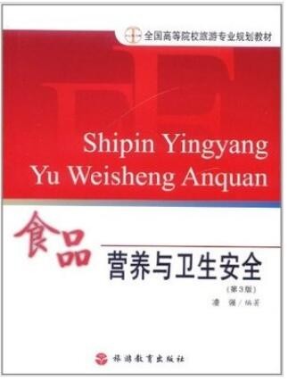 2022年广东自考《食品营养与卫生02519》教材信息 2022年广东自考《食品营养与卫生02519》教材信息