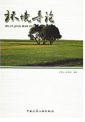 2022年广东自考《环境保护05580》教材信息 2022年广东自考《环境保护05580》教材信息