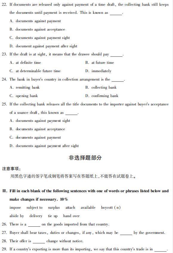 2021年10月自考02635经贸英语真题与答案 2021年10月自考02635经贸英语真题与答案