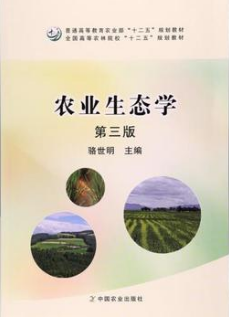2022年湖南自考《农业生态学06215》教材信息 2022年湖南自考《农业生态学06215》教材信息
