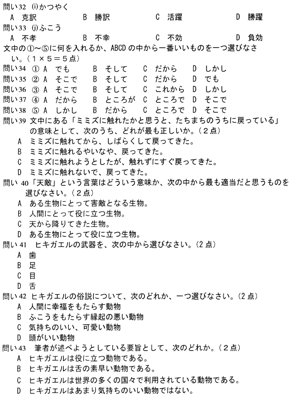 2022年4月高等教育自学考试日语阅读(一)历年真题 2022年4月高等教育自学考试日语阅读(一)历年真题