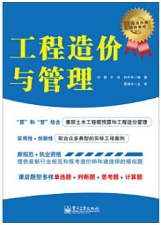 2022年江西自考《工程造价确定与控制06962》教材信息 2022年江西自考《工程造价确定与控制06962》教材信息