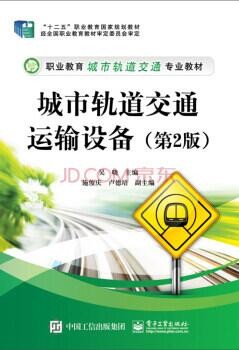 2022年湖南自考《综合运输06276》教材信息 2022年湖南自考《综合运输06276》教材信息
