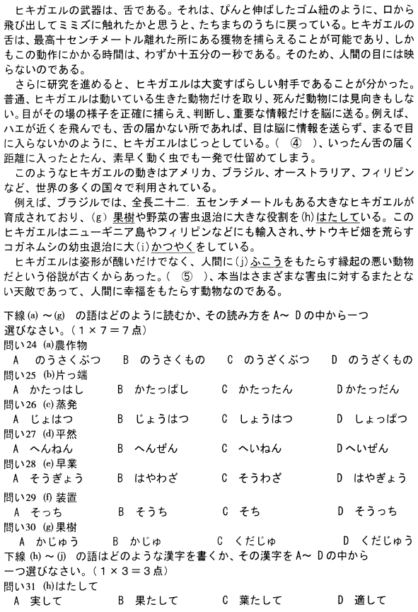 2021年4月自考00843日语阅读(一)真题与答案 2021年4月自考00843日语阅读(一)真题与答案
