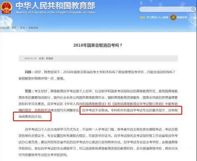 陕西自考会慢慢被取消?真的or假的! 陕西自考会慢慢被取消?真的or假的!