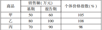 2022年10月自考05087统计学概论模拟试题 2022年10月自考05087统计学概论模拟试题