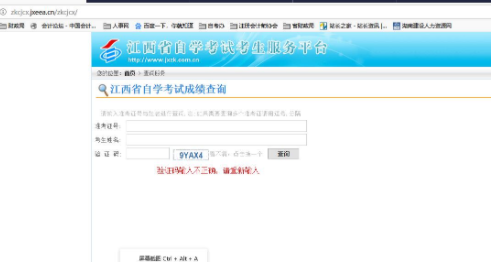 江西省教育考试院2022年10月自考成绩查询预计 江西省教育考试院2022年10月自考成绩查询预计