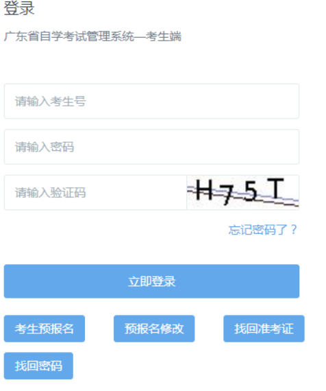 广东2022年10月自考成绩查询预计时间 广东2022年10月自考成绩查询预计时间