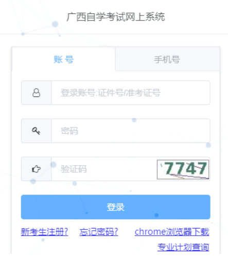 广西2022年10月自考成绩查询入口 广西2022年10月自考成绩查询入口